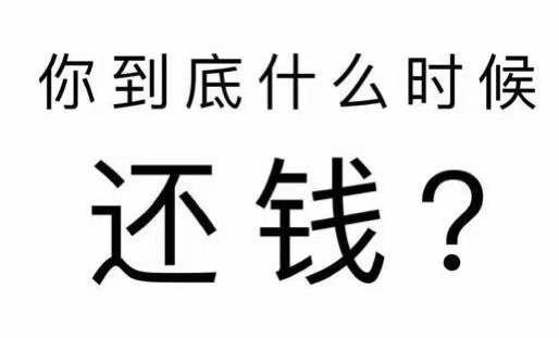 枞阳县工程款催收